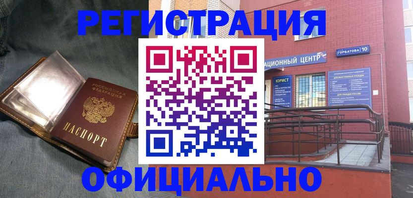 прописка в квартире в Осташкове