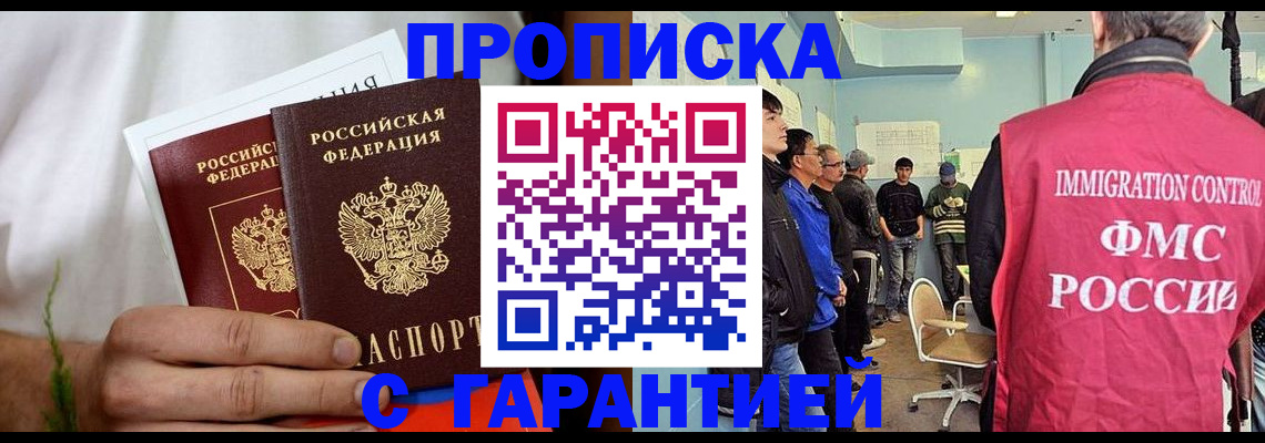 временная регистрация купить в Осташкове